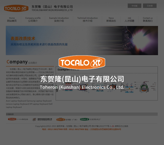 東賀?。ɡド剑╇娮佑邢薰?>
							<div   id=